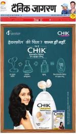 Ranchi Hindi ePaper, Ranchi Hindi Newspaper - InextLive