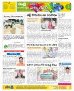 Hanamakonda Constituencies