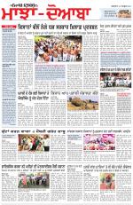 Punjabi Tribune (Majha/Doaba)