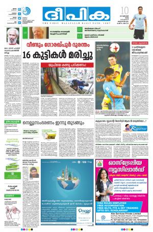 deepika 10 october 2017