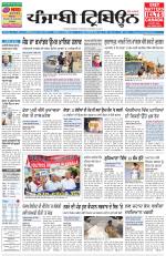 Punjabi Tribune