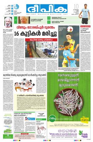 deepika 10 october 2017