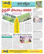 YSR Kadapa Constituencies