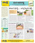 Vijayawada City Constituencies