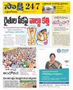 West Godavari District