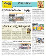 West Godavari Constituencies