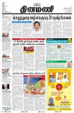 Dinamani - Dharmapuri