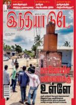 India Today - Tamil