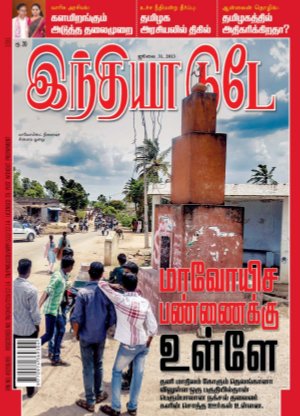 India Today Tamil-31st July 2013