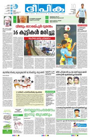 deepika 10 october 2017