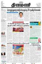 Dinamani -Tirunelveli