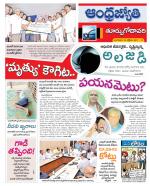 East Godavari District