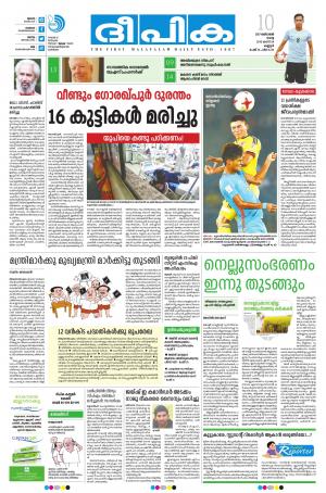 Deepika 10 October 2017