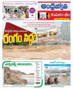 Kumuram Bheem District