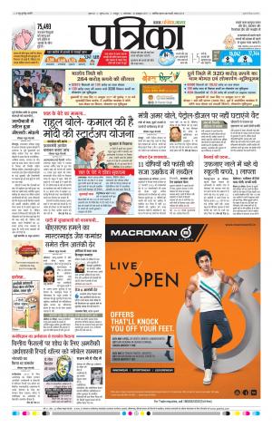 Patrika Bhilai