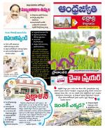 BHADRADRI KOTHAGUDEM