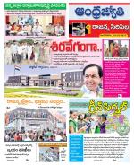 Rajanna Sircilla District