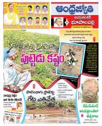 Jayashankar Bhupalpally