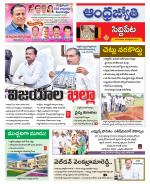 Siddipet District