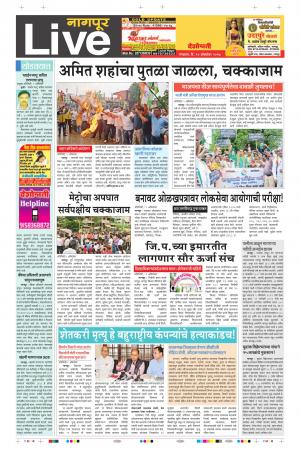 10th Oct Nagpur Live