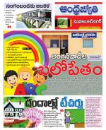 Mahabubnagar District