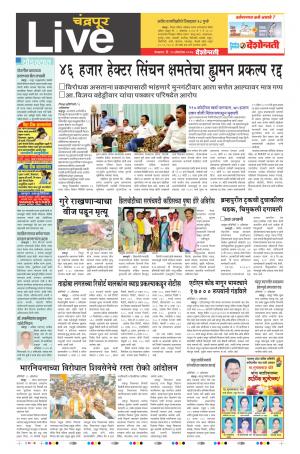 10th Oct Chandrapur