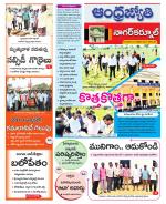 Nagarkurnool District