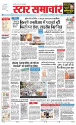 Star Samachar Satna