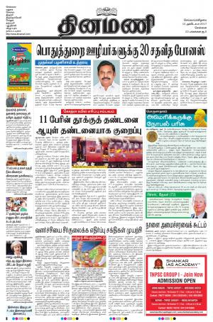 Dinamani-Chennai