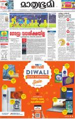 Kozhikode (includes Wayanad)