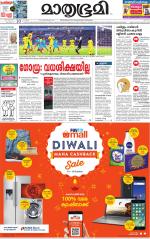 Kannur (includes Kasargod)