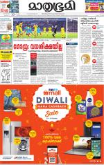 Kottayam (includes Pathanamthitta & Idukki)