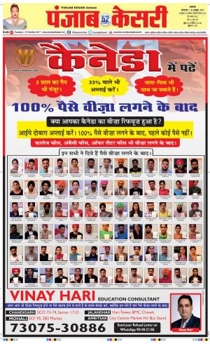  Main Ambala Main Ambala