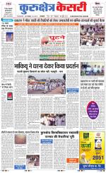 Punjab kesari / Haryana kurukshetra kesari