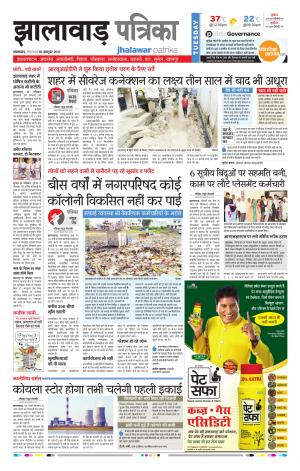 Jhalawar Rajasthan Patrika