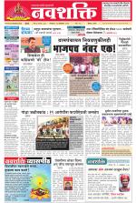 Navshakti Epaper