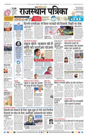 delhi edition paper