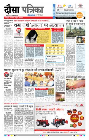 Rajasthan Patrika Dausa