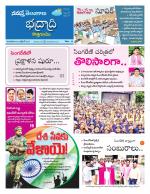 Bhadradri Kothagudem