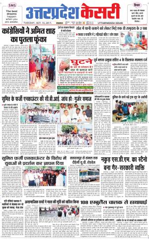  Uttar Pradesh kesari