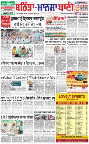  Bhantinda - Mansa Bani