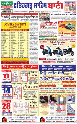  Fatehgarh Sahib Bani