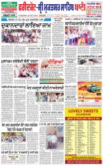 Faridkot - Sri Muktsar Sahib Bani