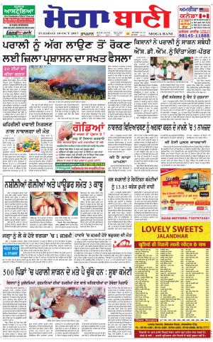  Moga Bani