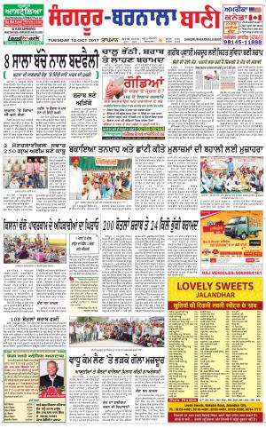  Sangrur - Barnala Bani