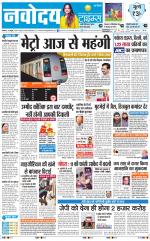Navodaya Times Main