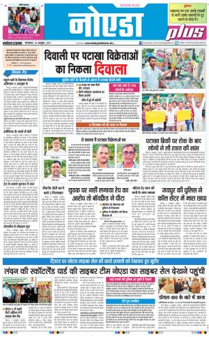  The Navodaya Times Noida
