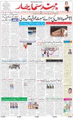 The Daily Hindsamachar Jalandhar