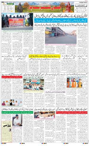  The Daily Hindsamachar Jammu