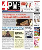 4PM News